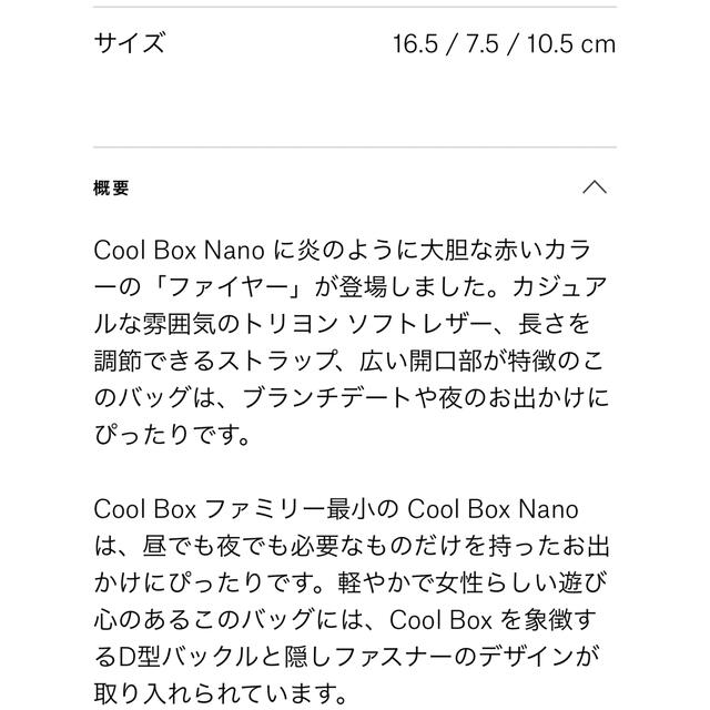 coolboxnanoDELVAUX デルボー　cool box nano