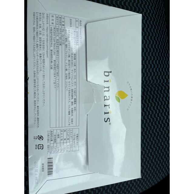 ビナリス　置き換えダイエット　60包　最安値 コスメ/美容のダイエット(ダイエット食品)の商品写真