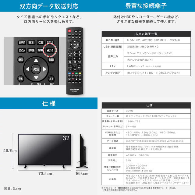 アイリスオーヤマ(アイリスオーヤマ)のハイビジョン液晶テレビ 32インチ ブラック LT-32C320B スマホ/家電/カメラのテレビ/映像機器(テレビ)の商品写真