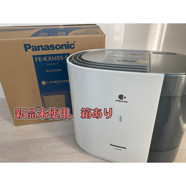 ナチュラルネイビー 新品未使用Panasonic FE-KXH07-S 気化式加湿器