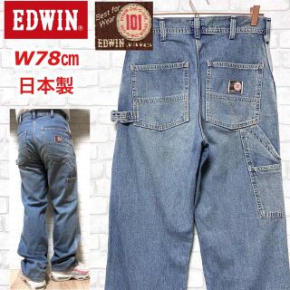 エドウィン(EDWIN)のEDWIN 101 ONE-O-ONE エドウィン 90s ペインターパンツ(ペインターパンツ)