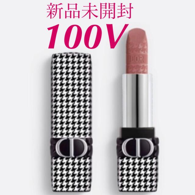 Dior 千鳥リップ　ルージュディオール　100v