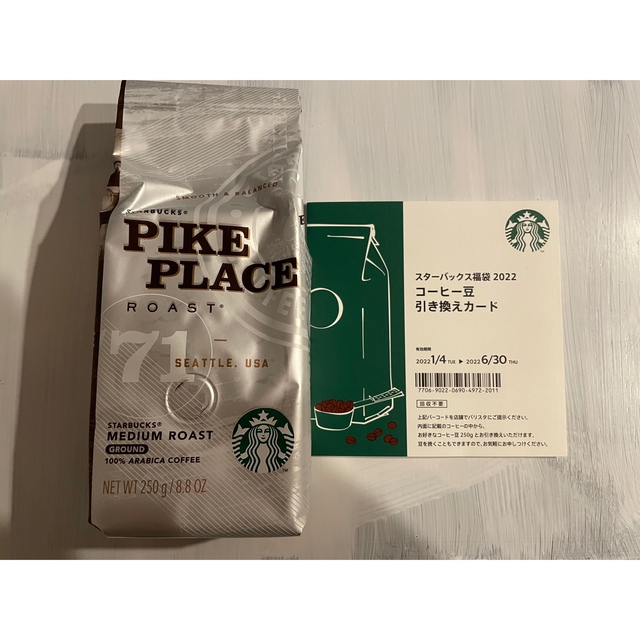 Starbucks Coffee(スターバックスコーヒー)の週末限定値下げ　スターバックス  2022 福袋　8点セット インテリア/住まい/日用品のキッチン/食器(タンブラー)の商品写真