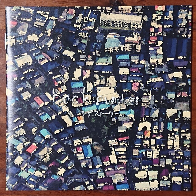 BACK NUMBER(バックナンバー)のラブストーリー（初回限定盤A CD＋DVD） エンタメ/ホビーのCD(ポップス/ロック(邦楽))の商品写真