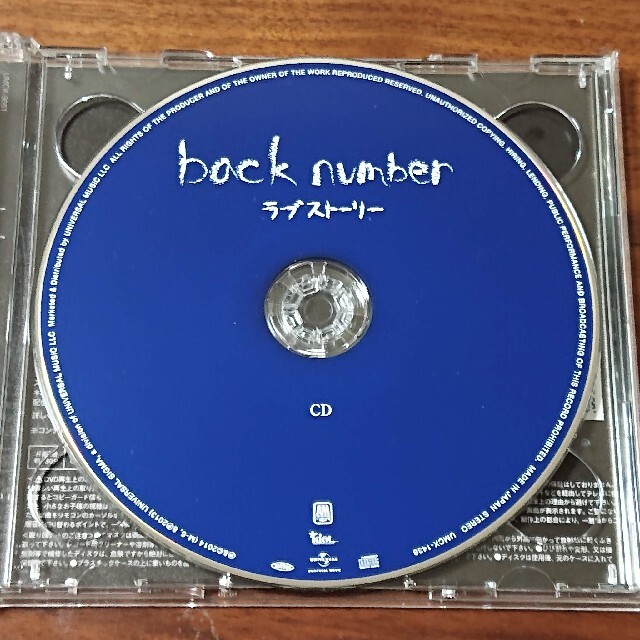 BACK NUMBER(バックナンバー)のラブストーリー（初回限定盤A CD＋DVD） エンタメ/ホビーのCD(ポップス/ロック(邦楽))の商品写真