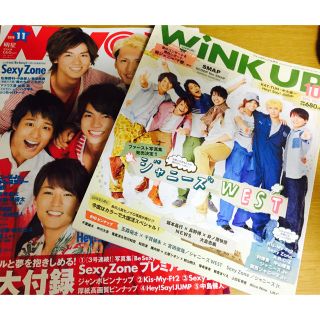 〜ジャニーズWEST雑誌〜切り抜きなし(アイドルグッズ)