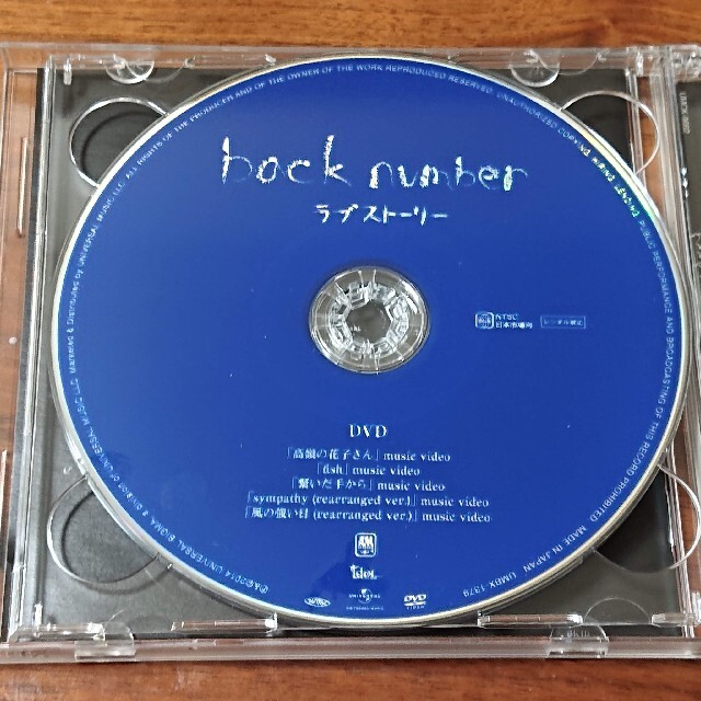 BACK NUMBER(バックナンバー)のラブストーリー（初回限定盤B CD＋DVD） エンタメ/ホビーのCD(ポップス/ロック(邦楽))の商品写真