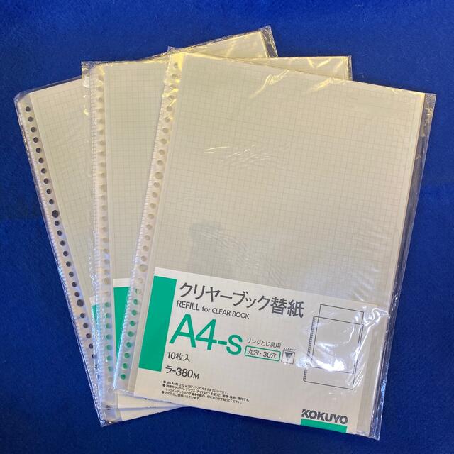 コクヨ(コクヨ)のKOKUYO クリヤーブック替紙（10枚入×3セット） インテリア/住まい/日用品の文房具(ファイル/バインダー)の商品写真