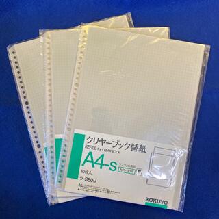 コクヨ(コクヨ)のKOKUYO クリヤーブック替紙（10枚入×3セット）(ファイル/バインダー)