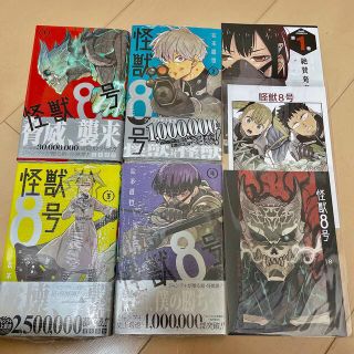 シュウエイシャ(集英社)の怪獣8号 1巻〜4巻 初版 シュリンク付 とらのあな(少年漫画)