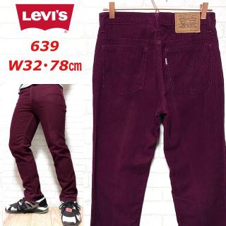 リーバイス(Levi's)のLevi's 639 リーバイス 細畝 コーデュロイパンツ テーパード W32(その他)