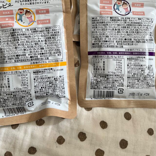 セノッピー　4袋まとめ売り 食品/飲料/酒の健康食品(その他)の商品写真