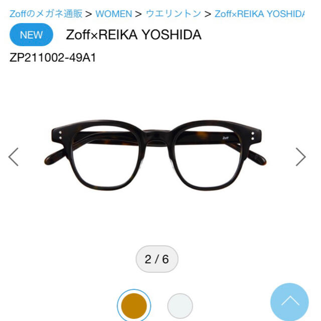 TODAYFUL(トゥデイフル)のZoff×REIKA YOSHIDA ZP211002-49A1 レディースのファッション小物(サングラス/メガネ)の商品写真