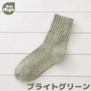 ☆ふんわり ウール＆コットンソックス『ライトグリーン』 新品 カワイイ 秋冬☆(ソックス)