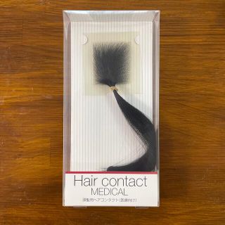 プロピア　頭髪用ヘアコンタクト　ブラック　医療向け(その他)