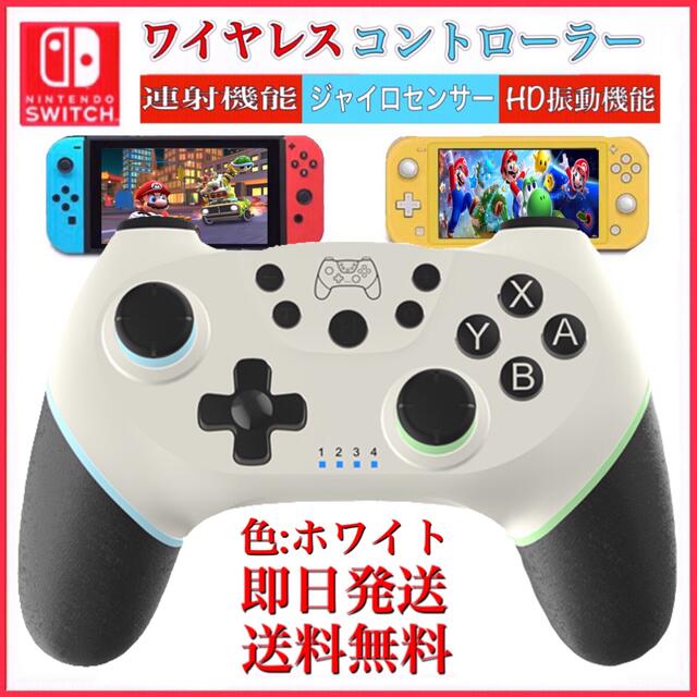 ニンテンドースイッチ本体+大乱闘カセット+ワイヤレスコントローラー2個