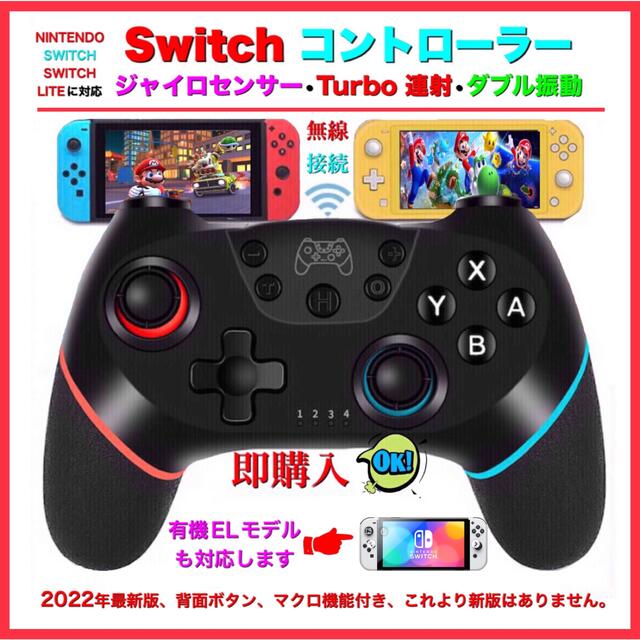 ニンテンドースイッチ 本体 任天堂 Switch プロコン 送料無料 即購入OK