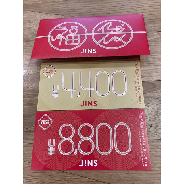 JINSメガネ券 13200円分のサムネイル