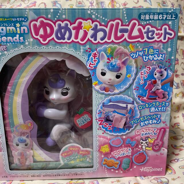 新品　ハグミンフレンズ　ゆめかわルームセット キッズ/ベビー/マタニティのおもちゃ(ぬいぐるみ/人形)の商品写真