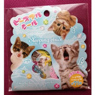 【未開封品】フレークシール「可愛い猫 Sleeping etude」(その他)