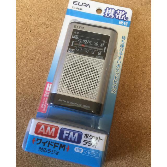 携帯ラジオ ELPA ER-P66F スマホ/家電/カメラのオーディオ機器(ラジオ)の商品写真