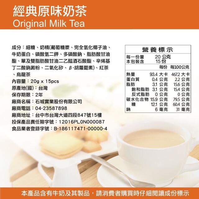 台湾★3點1刻★ミルクティー★20g×15個 食品/飲料/酒の飲料(茶)の商品写真