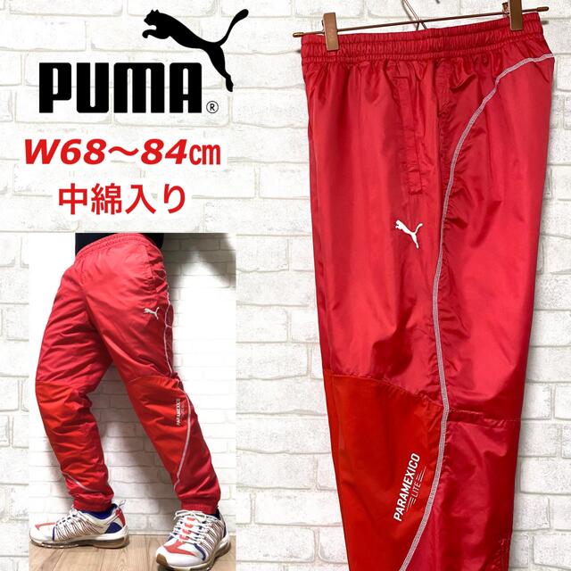 【未使用品】ラリージャパン観戦用に！PUMA プーマ中綿入りパンツ