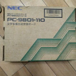 エヌイーシー(NEC)のPC-9801-110文字多重放送受信ボード(PC周辺機器)