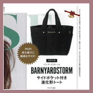 バンヤードストーム(BARNYARDSTORM)のotonaMUSE オトナミューズ 2021年 5月号 【雑誌 付録】(トートバッグ)