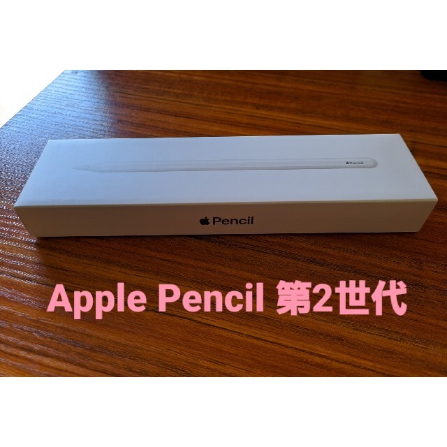 スマホ/家電/カメラApple Pencil 第2世代