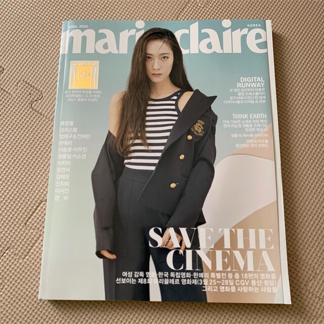 f(x) クリスタル チョンスジョン スジョン 雑誌 エプ