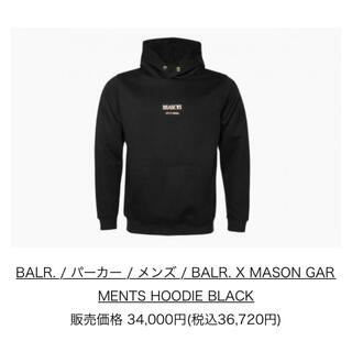 【ビリー様専用】BALR. X MASON GARMENTS  フーディ(パーカー)