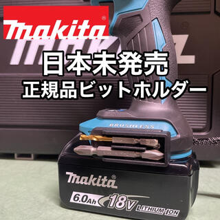 マキタ(Makita)のマキタ ビットホルダー１個(工具/メンテナンス)
