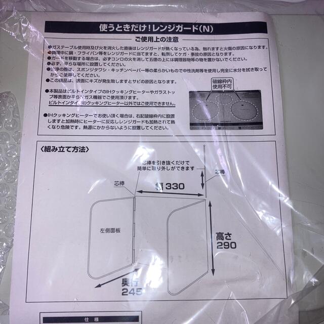 使うときだけ！レンジガード（N） インテリア/住まい/日用品のキッチン/食器(収納/キッチン雑貨)の商品写真