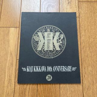 吉川晃司　ファンクラブ会報(ミュージシャン)
