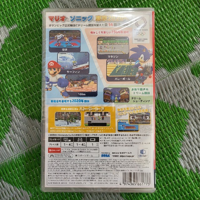Nintendo Switch(ニンテンドースイッチ)のマリオ＆ソニック AT 東京2020オリンピックTM Switch エンタメ/ホビーのゲームソフト/ゲーム機本体(家庭用ゲームソフト)の商品写真