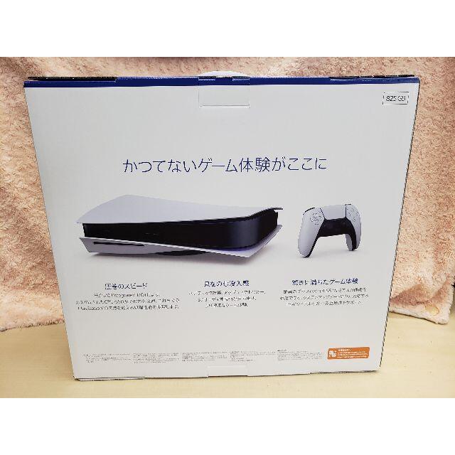 新品 未開封品 保証書付き PlayStation 5 CFI-1100A01