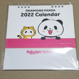 ラクテン(Rakuten)の楽天モバイルカレンダー　未開封(カレンダー/スケジュール)