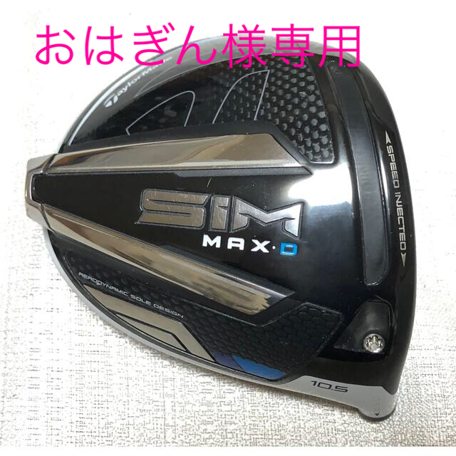 テーラーメイド SIM MAX D ドライバー ヘッドのみ
