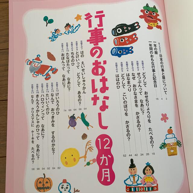 かき氷様専用***行事のおはなし12か月