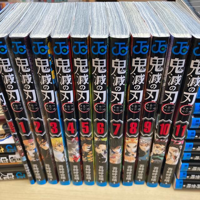 コミック鬼滅の刃 全巻「零〜23巻」プラス4冊セット