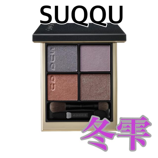 SUQQU シグ二チャーカラーアイズ 109【限定品】【美品】