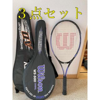 ウィルソン(wilson)の３点セット　テニスラケット、バックセット　ヨネックス ウィルソン　硬式テニス(ラケット)