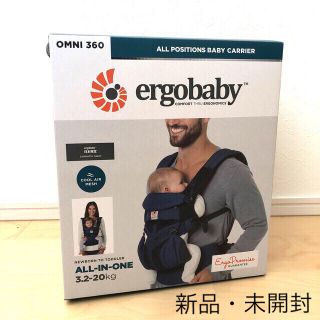 印象のデザイン外出/移動用品値下げ中【新品・未使用】エルゴベビーオムニ360クールエア