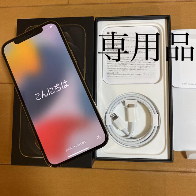 ★AppleCare+加入済★iPhone12 Pro 256GB SIMフリー