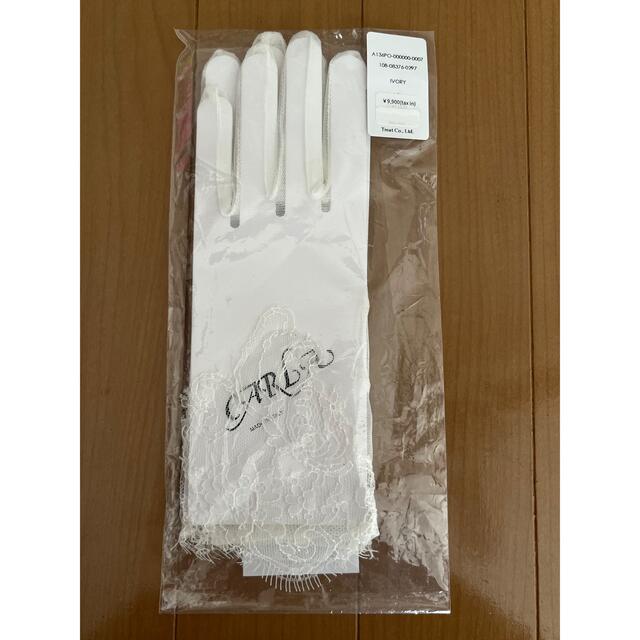 トリートドレッシング ショート グローブ CARLA