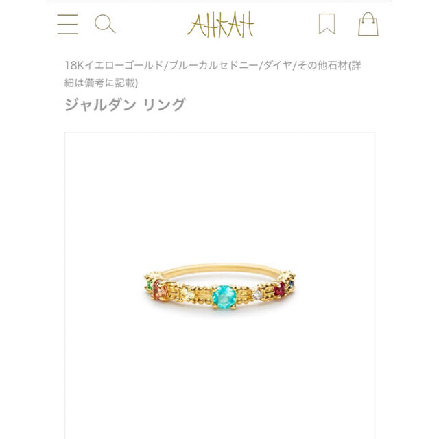 AHKAH - AHKAH ジャルダンリングの通販 by s.shop｜アーカーならラクマ