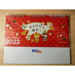 エディオン　2022　卓上カレンダー(カレンダー/スケジュール)