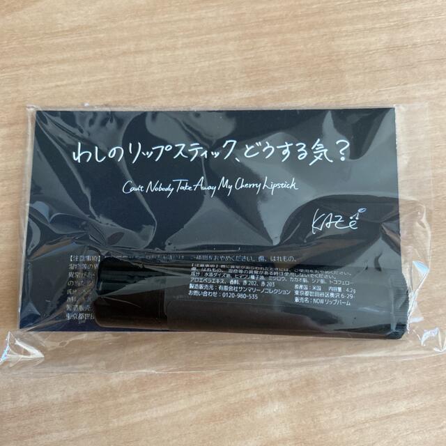 【レア】藤井風　初期グッズ　リップクリーム