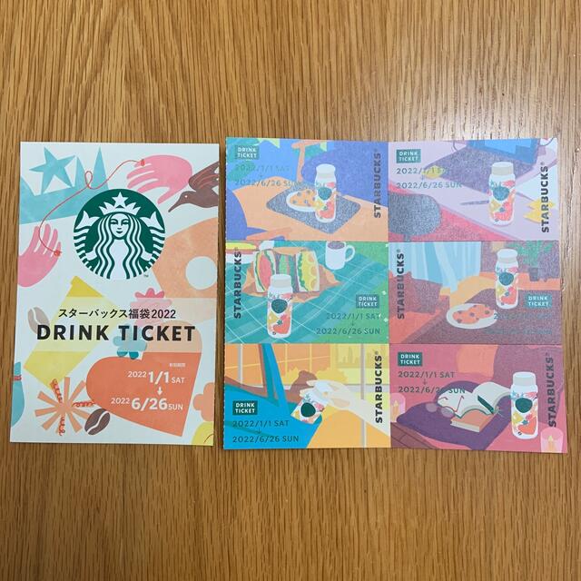 Starbucks Coffee(スターバックスコーヒー)のスタバ福袋⭐︎ドリンクチケット チケットの優待券/割引券(フード/ドリンク券)の商品写真